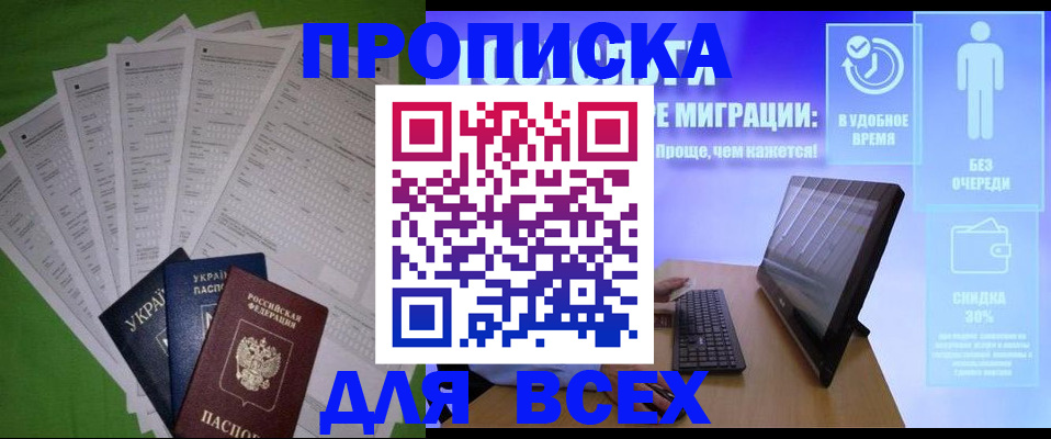 прописка поиск в Никольском